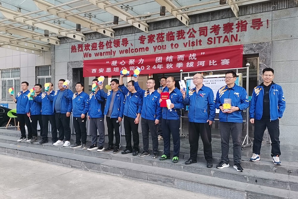 凝心聚力，团结而战——思坦公司2024秋季拔河比赛